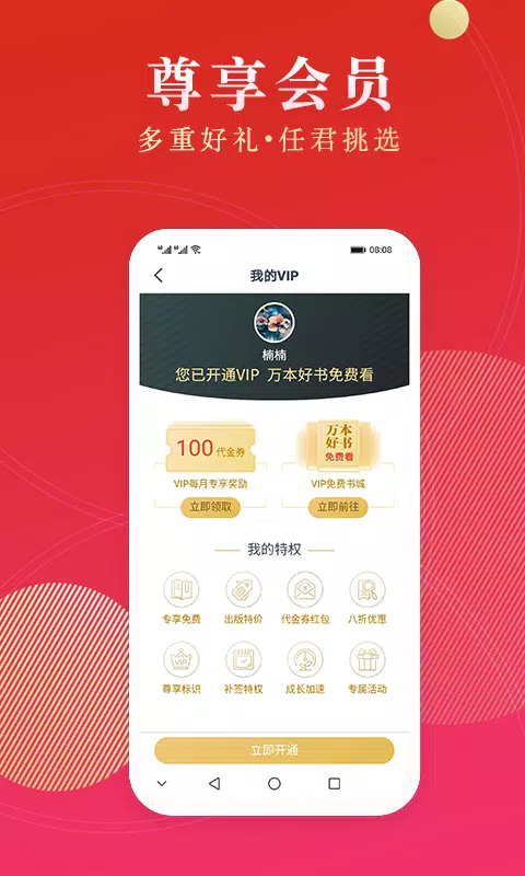 点众阅读 Screenshots5