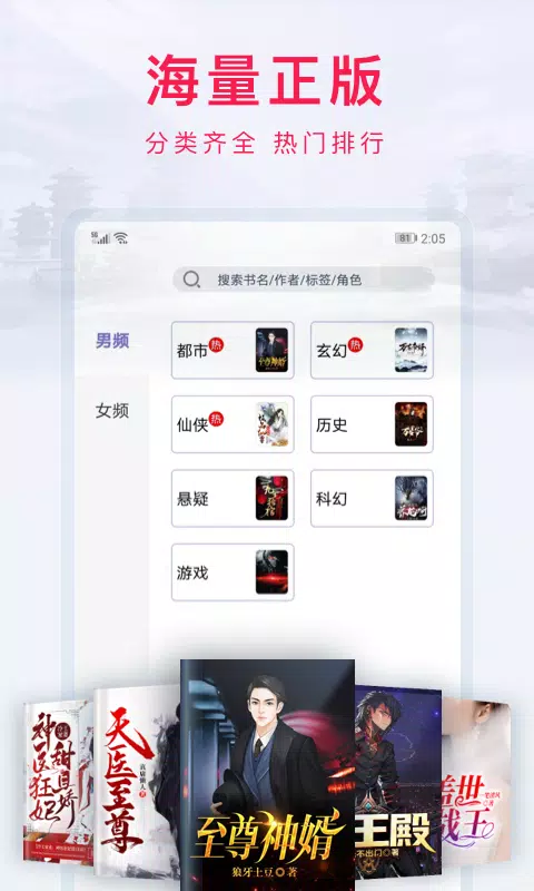 西瓜小说 Screenshots1