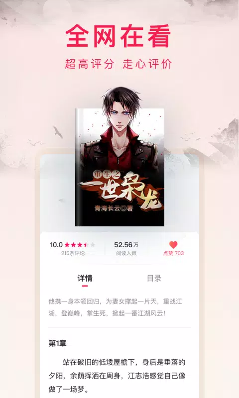 西瓜小说 Screenshots2