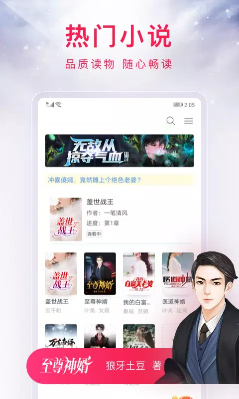 西瓜小说 Screenshots3