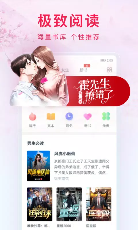 西瓜小说 Screenshots4