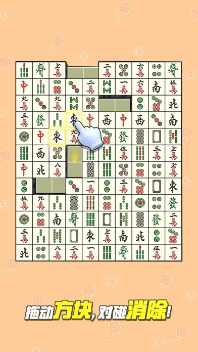 Ảnh chụp màn hình của 箭头消消消!