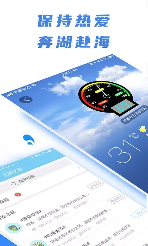 Capturas de pantalla de 钓鱼先生