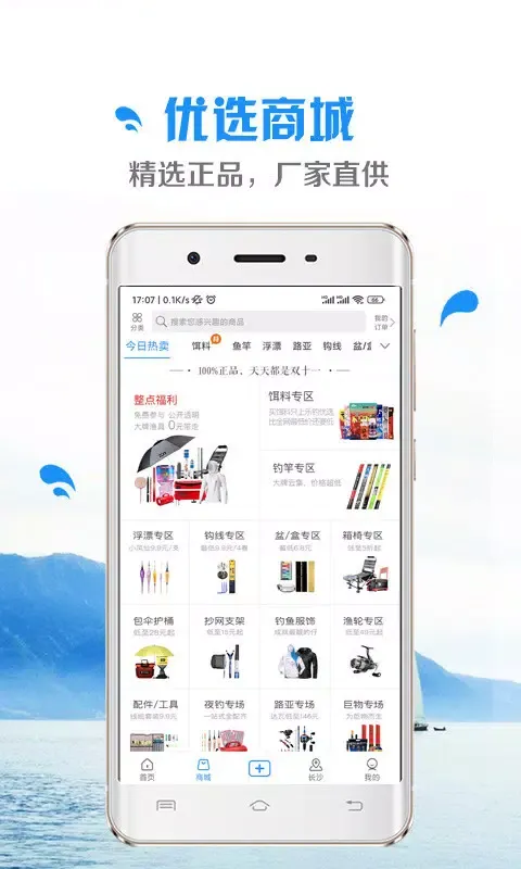 Capturas de pantalla de 钓鱼先生