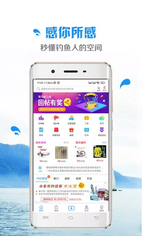 Capturas de pantalla de 钓鱼先生