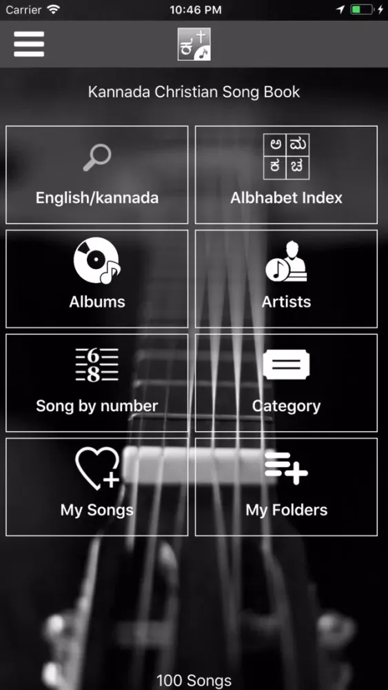 ภาพหน้าจอของ Kannada Christian Song Book