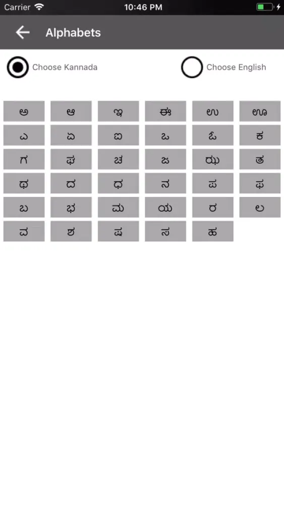 ภาพหน้าจอของ Kannada Christian Song Book