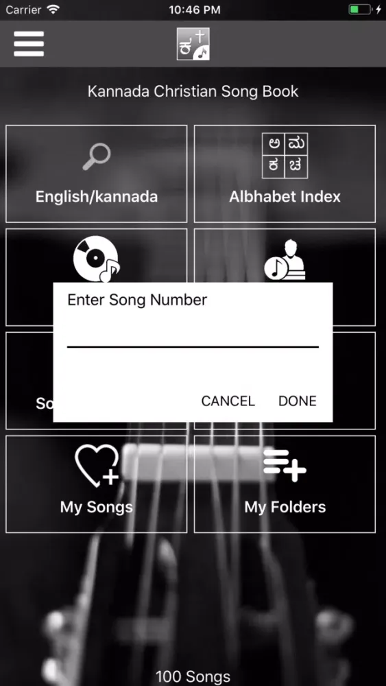 ภาพหน้าจอของ Kannada Christian Song Book
