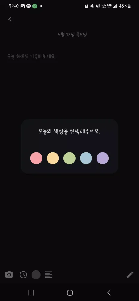하루일기, 다이어리, 메모 - 팔레트 Screenshots