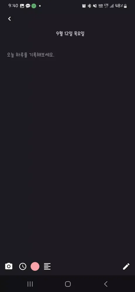 하루일기, 다이어리, 메모 - 팔레트 Screenshots
