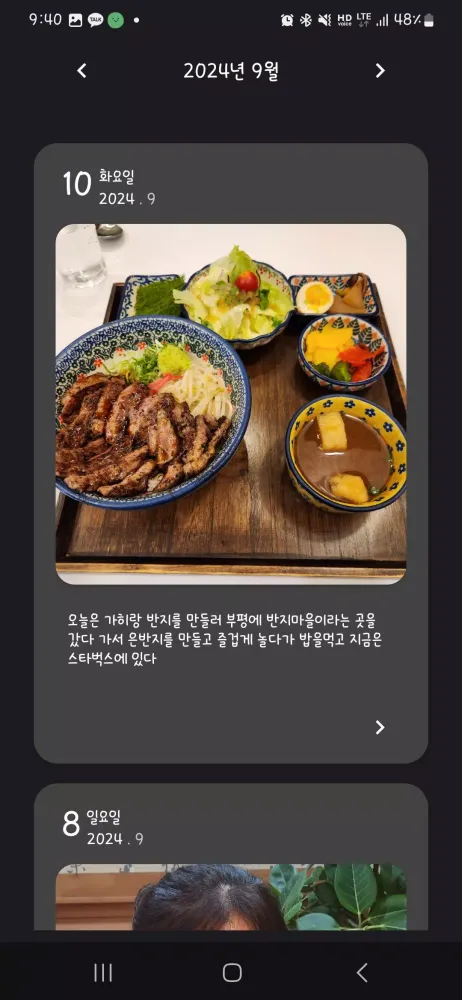 하루일기, 다이어리, 메모 - 팔레트 Screenshots