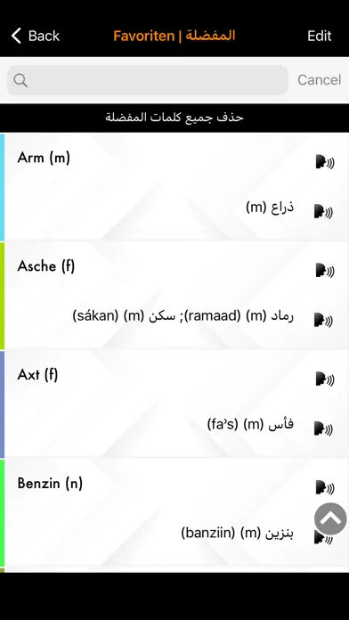 قاموس الشامل عربي ألماني應用截圖