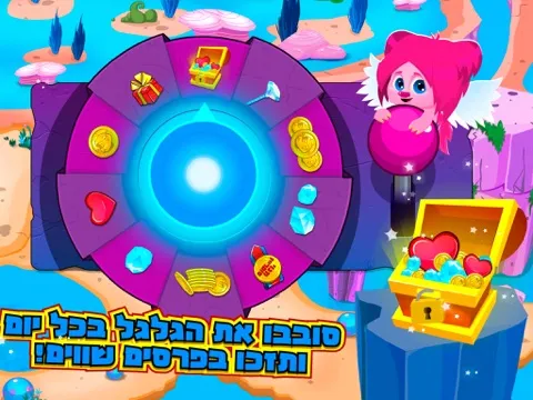 Tangkapan layar המסע לכוכב המינימיקים iPad 