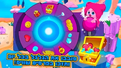 Tangkapan layar המסע לכוכב המינימיקים
