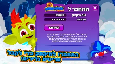 Tangkapan layar המסע לכוכב המינימיקים