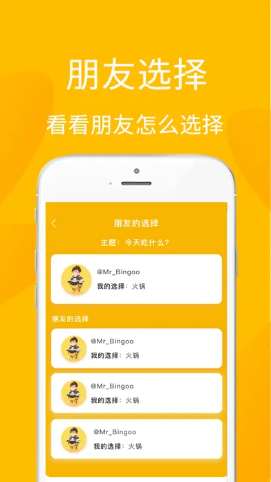 骰子抽签-多人在线参与应用截图