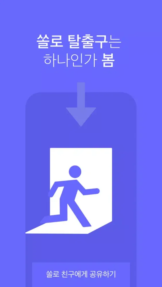 봄 - 직장인/대학생 소개팅 Screenshots