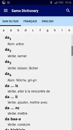 San dictionnaire سکرین شاٹس
