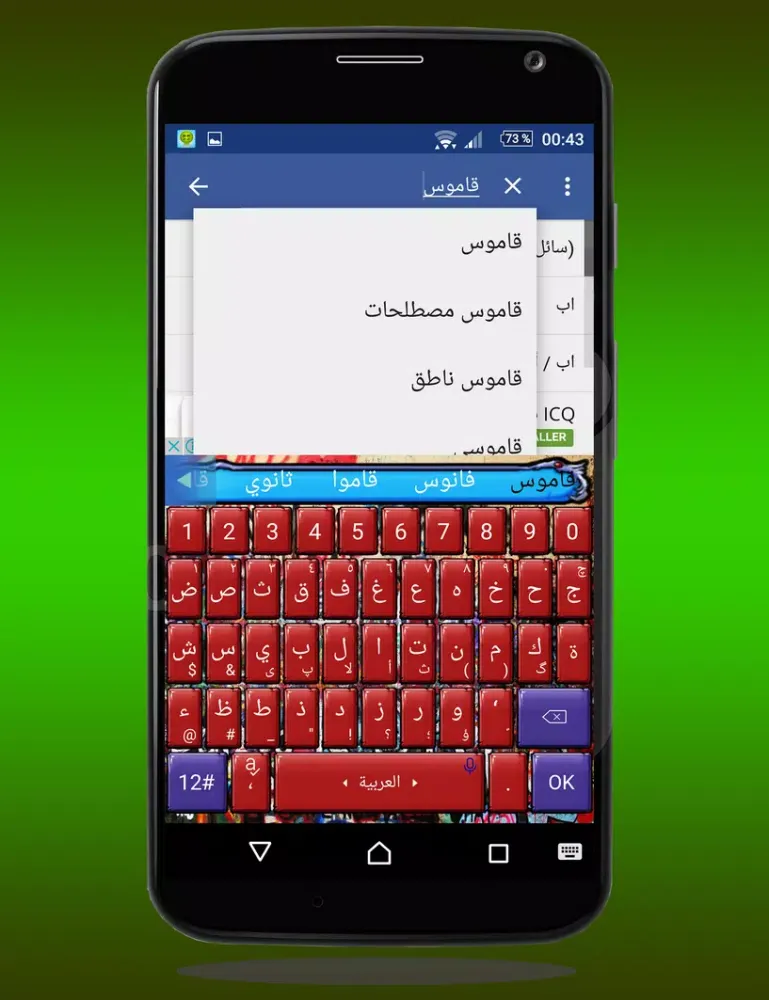 Скриншоты English Arabe Dictionary