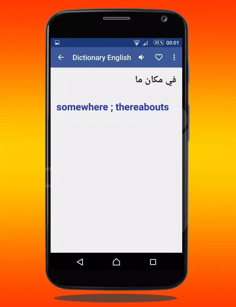 Скриншоты English Arabe Dictionary