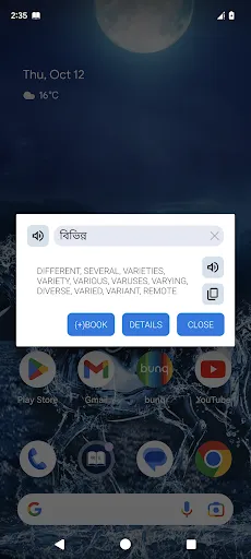 Tangkapan layar Bangla Dictionary