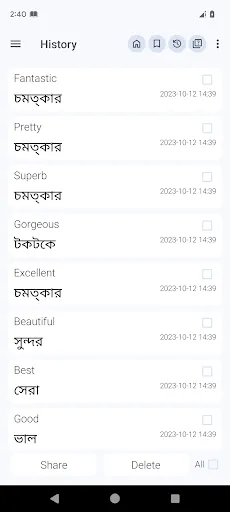 Tangkapan layar Bangla Dictionary