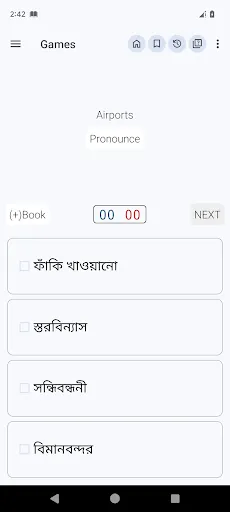 Tangkapan layar Bangla Dictionary