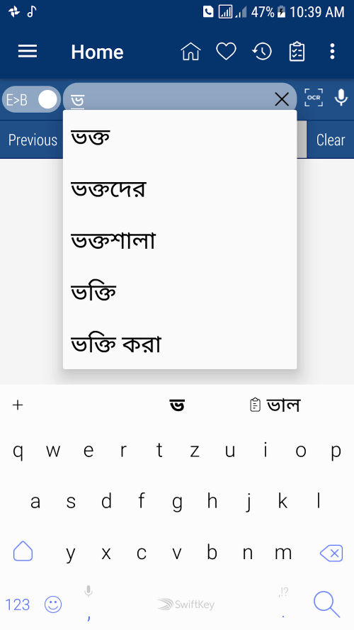 Bangla Dictionary-screenshot-4