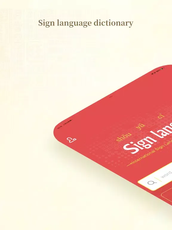 Sign Language Encyclopedia iPad  স্ক্রিনশট