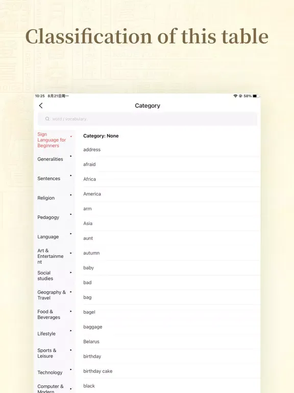 Sign Language Encyclopedia iPad  স্ক্রিনশট