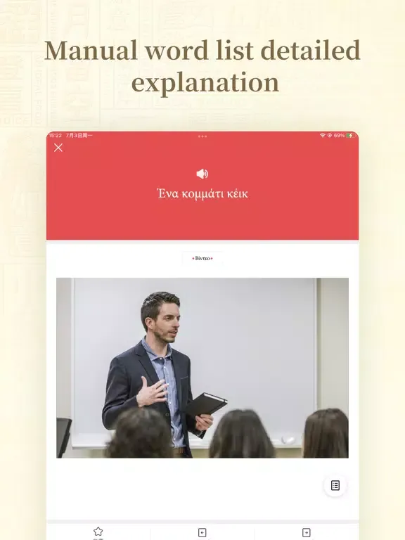 Sign Language Encyclopedia iPad  স্ক্রিনশট