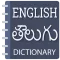 English to Telugu dictionary