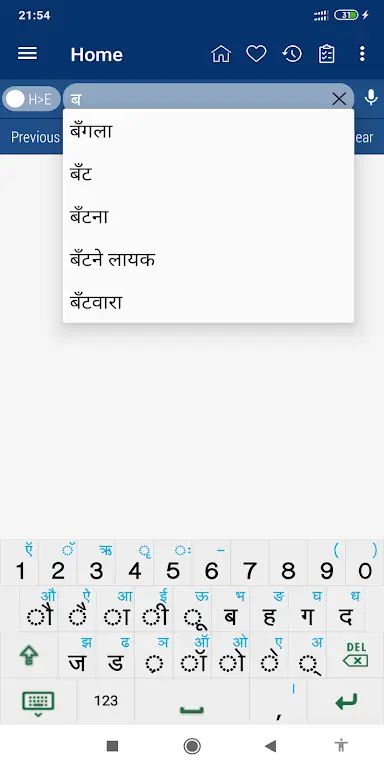 English Hindi Dictionary-screenshot-4