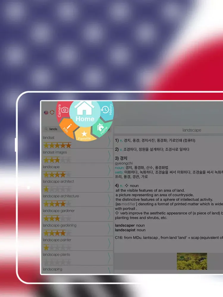Offline Korean to English Language Dictionary, translator / 영어 - 한국어 사전 / 번역기 iPad  Screenshots