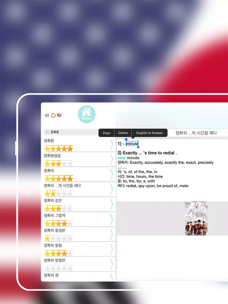 Offline Korean to English Language Dictionary, translator / 영어 - 한국어 사전 / 번역기 iPad  Screenshots