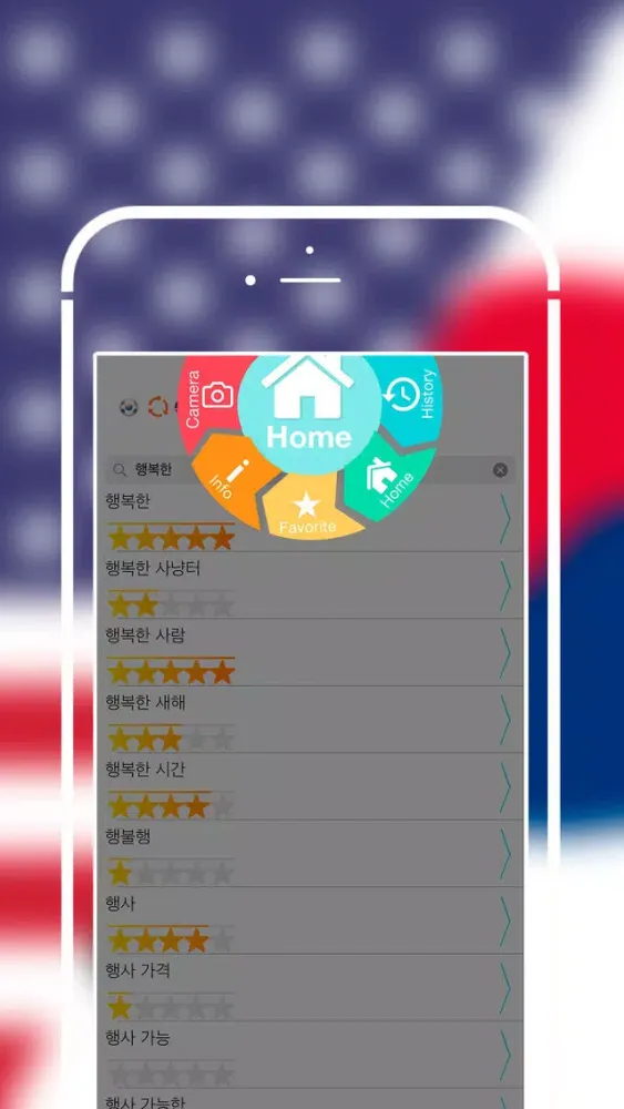 Offline Korean to English Language Dictionary, translator / 영어 - 한국어 사전 / 번역기 Screenshots