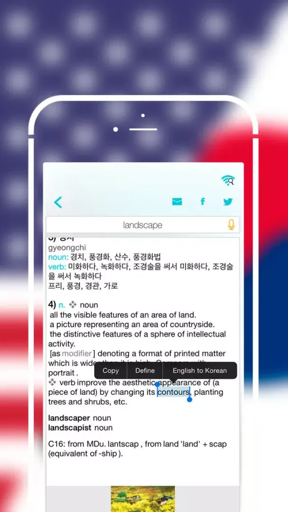 Offline Korean to English Language Dictionary, translator / 영어 - 한국어 사전 / 번역기 Screenshots