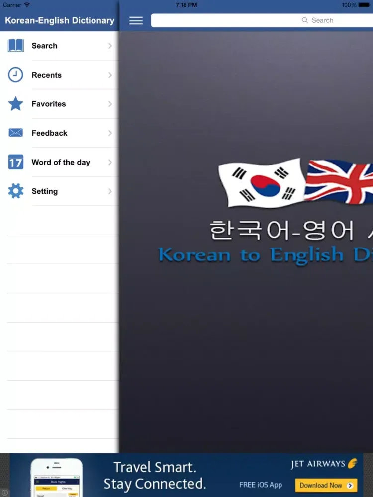 ภาพหน้าจอของ 영한사전 Korean-English Dictionary iPad 