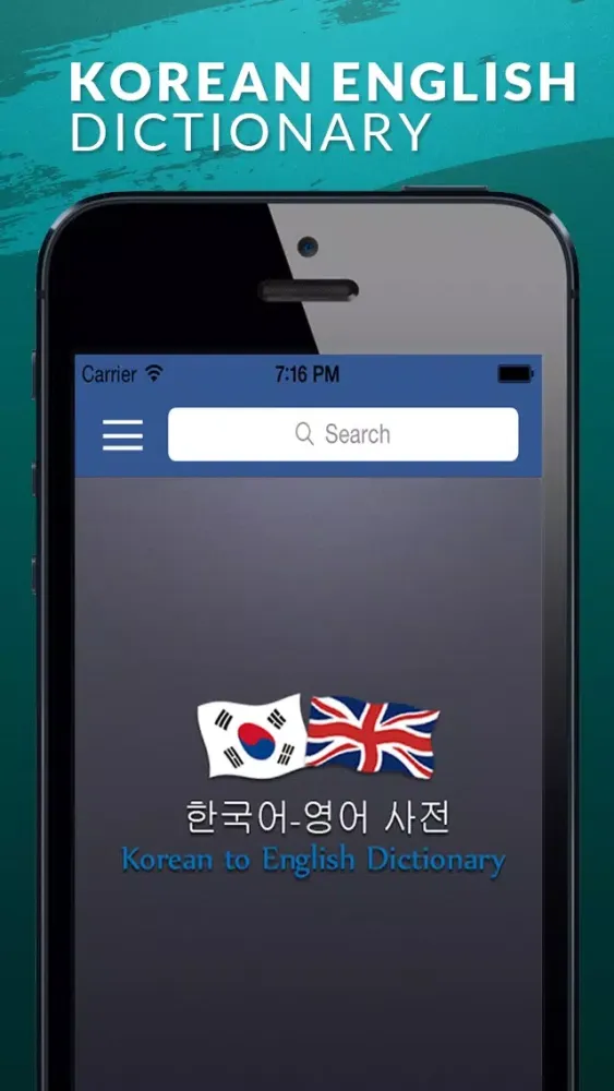 ภาพหน้าจอของ 영한사전 Korean-English Dictionary