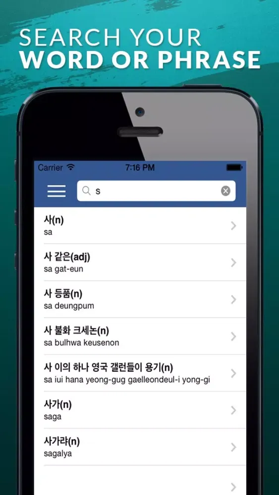 ภาพหน้าจอของ 영한사전 Korean-English Dictionary