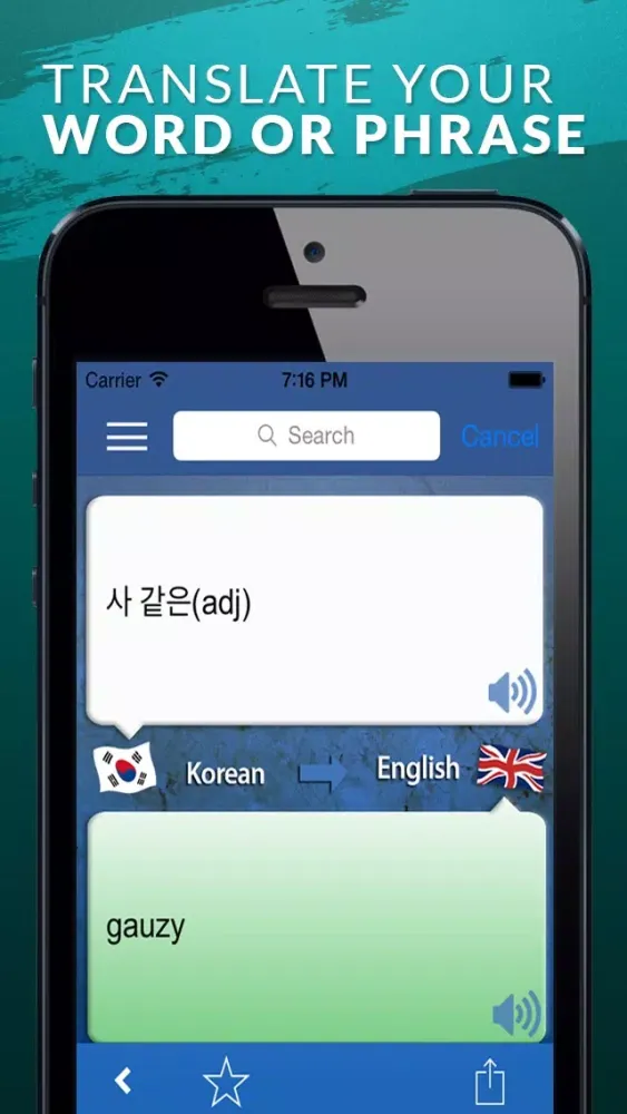 ภาพหน้าจอของ 영한사전 Korean-English Dictionary