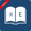 English Marathi Dictionary