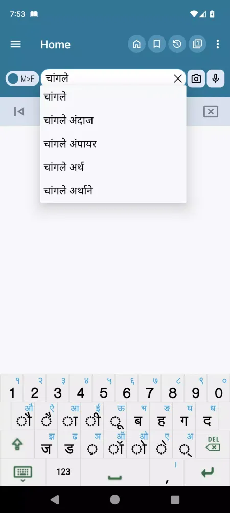 Screenshot di English Marathi Dictionary
