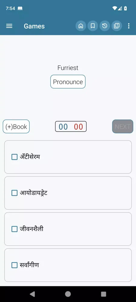 Screenshot di English Marathi Dictionary