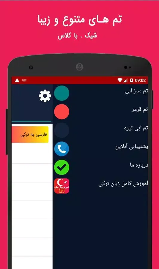 دیکشنری آفلاین ترکی به فارسی Screenshots