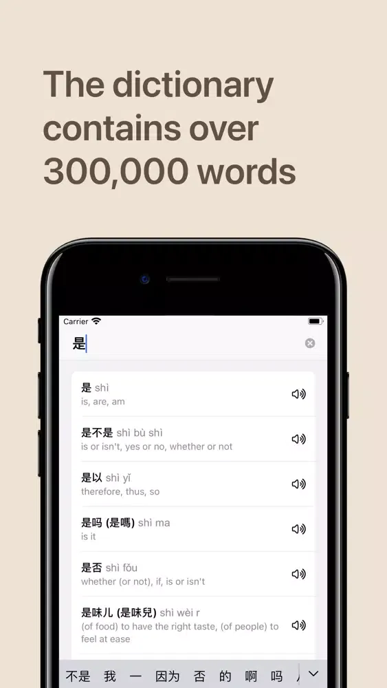 Скриншоты Zhen - Learn English & Chinese