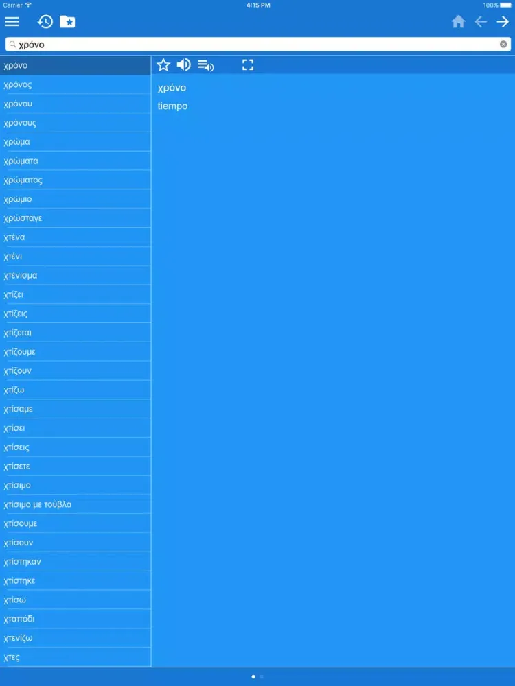 تصاویر Greek Spanish dictionary iPad 