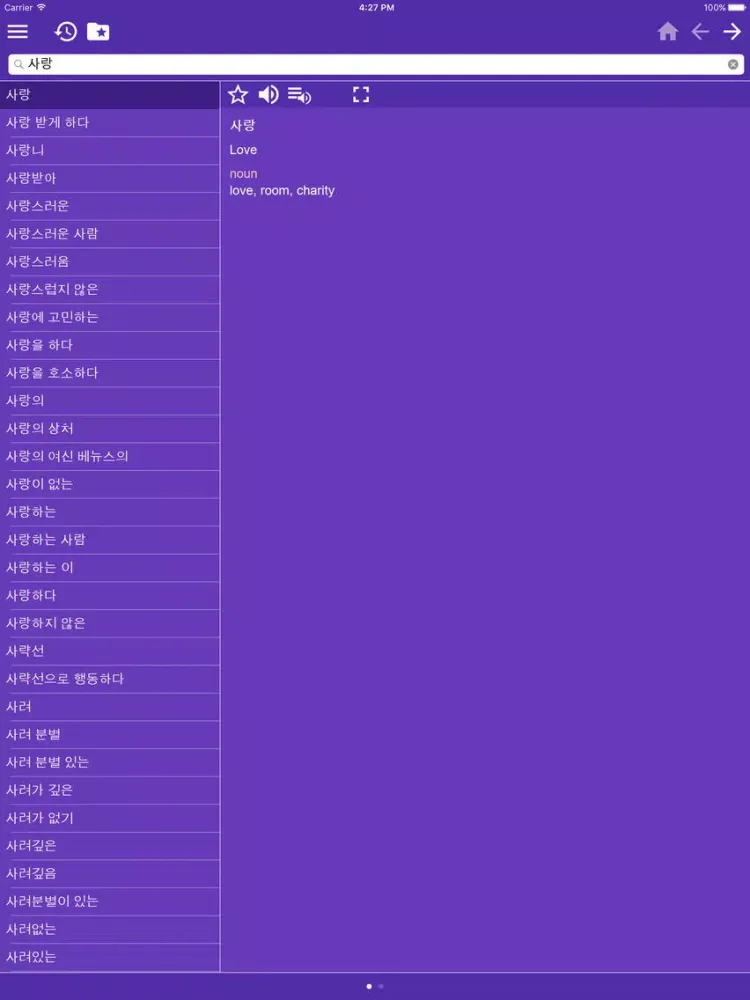 صور English Korean dictionary iPad 