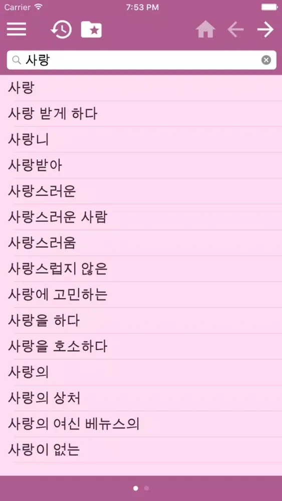 صور English Korean dictionary