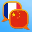 French Chinese Simplified dictionary French Chinese Simplified dictionary